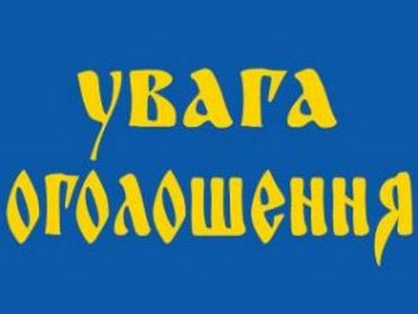 Кременчужан приглашают на слушания по вопросам тарифов на отопление и горячую воду