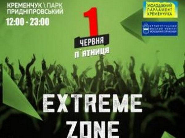 В Кременчуге состоится фестиваль современной молодежной культуры