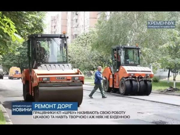 В Кременчуге продолжаются дорожные работы