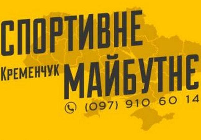 Юных кременчужан приглашают на бесплатные занятия по боевым искусствам