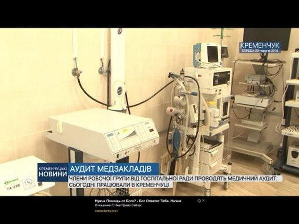В Кременчуге готовятся к очередному этапу реформ в медицине