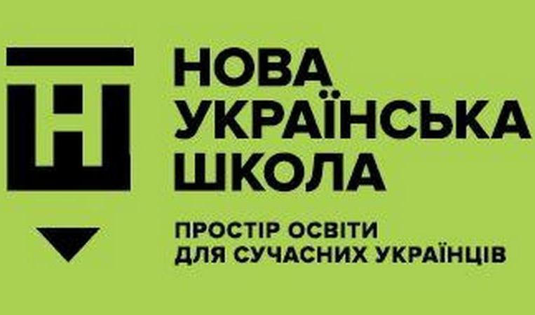 В Кременчуге на реализацию программы «Новая украинская школа» выделили более 2,5 млн грн
