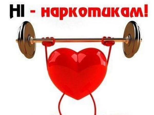 Кременчуг приобщился к акции «Я против наркотиков» Кременчуг приобщился к акции «Я против наркотиков»