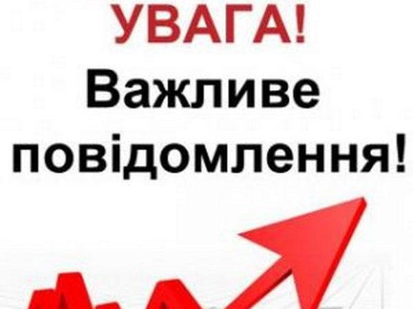 В Кременчуге изменились реквизиты и счета за аренду коммунального имущества В Кременчуге изменились реквизиты и счета за аренду коммунального имущества