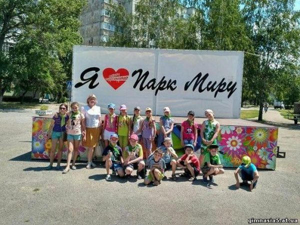 В пришкольных лагерях Кременчуга уже оздоровилось порядка 3 тысяч детей