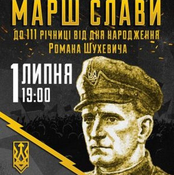 Кременчужан приглашают приобщиться к Маршу славы