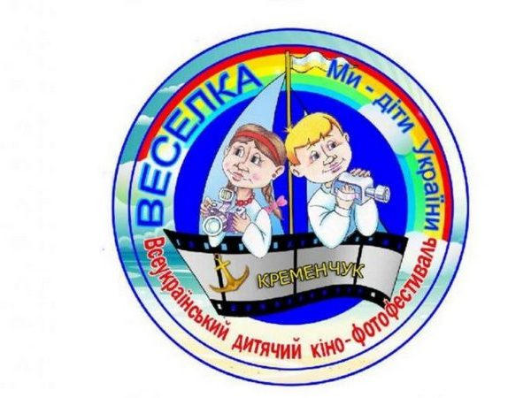 Юные фото- и киноаматоры Кременчуга отметились на всеукраинских конкурсах Юные фото- и киноаматоры Кременчуга отметились на всеукраинских конкурсах