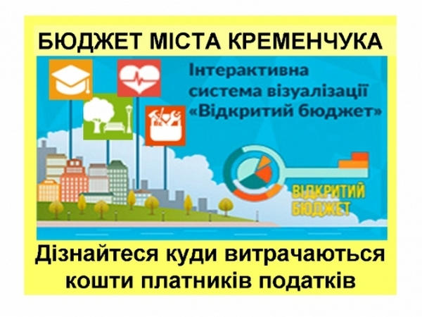 Кременчугская соцзащита осталась без финансирования и без кадров