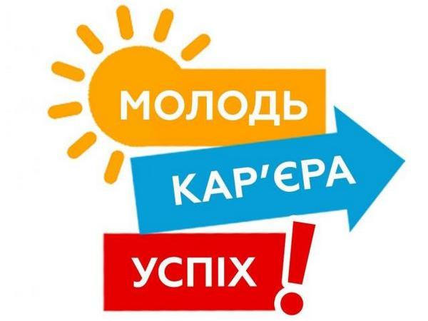 В эту пятницу в Кременчуге пройдет молодежный форум В эту пятницу в Кременчуге пройдет молодежный форум