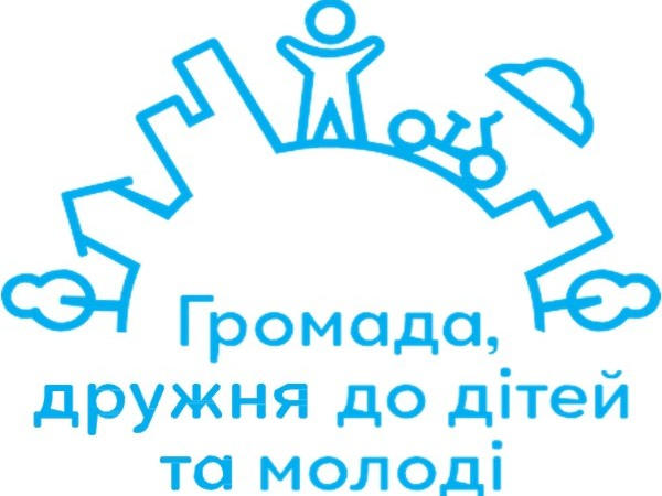 Кременчуг присоединится к инициативе «Общество, дружественное к детям и молодежи»