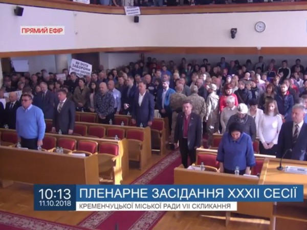 XXXII сессия Кременчугского городского совета началась минутой молчания