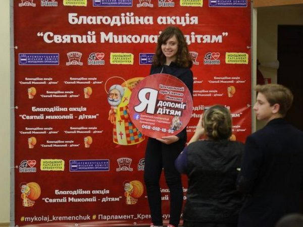 Кременчужанам предлагают помочь детям и Святому Николаю