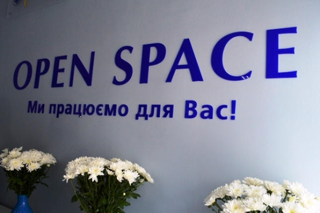 Почти две тысячи кременчужан воспользовались услугами «Open Space»