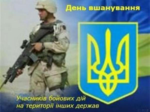 В Кременчуге отметят 30-летие со дня вывода войск из Афганистана