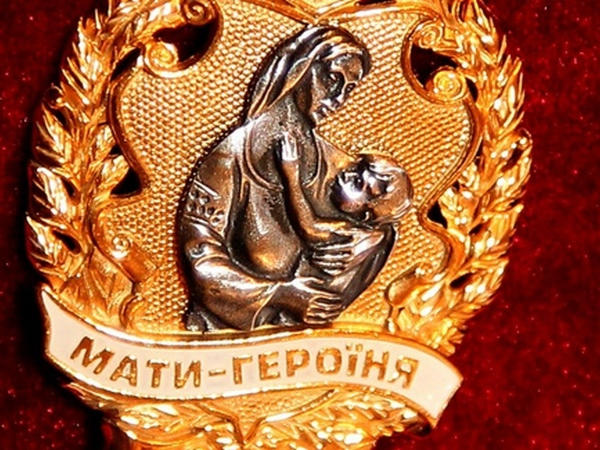 Кременчужанке Алине Черезовой предлагают присвоить звание «Мать-героиня»