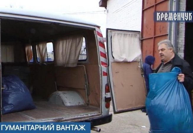 В Кременчуг поступила гуманитарная помощь из Германии
