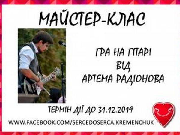Кременчужане в рамках благотворительного аукциона могут приобрести от фотосессии до маникюра