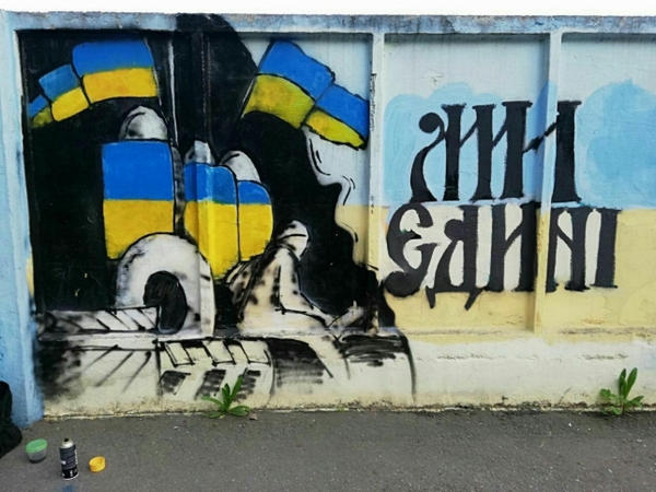 Кременчугские активисты С14 взялись за восстановление граффити возле Городского сада