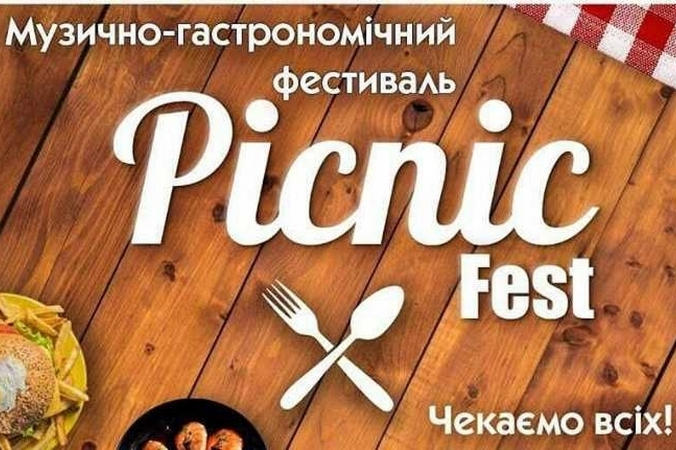 Кременчужан приглашают на гастрономический фестиваль