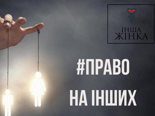 Кременчужанам расскажут о праве выбора