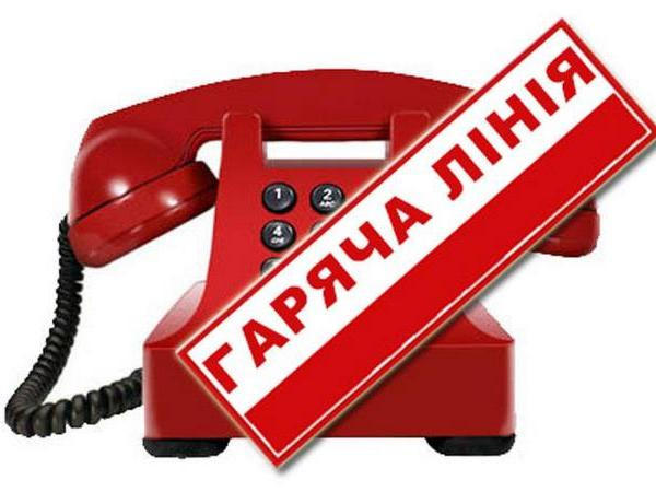 Кременчужане могут воспользоваться «горячей линией» по защите от рейдерства