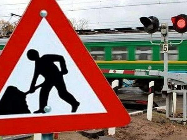 Сегодня в Кременчуге перекроют железнодорожный переезд