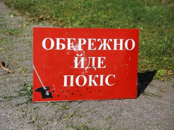 В Кременчуге выкошено 455 га сорняков: продолжается 5 покос