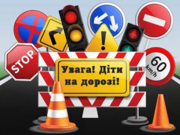 Кременчугских школьников целый месяц будут учить правилам дорожного движения
