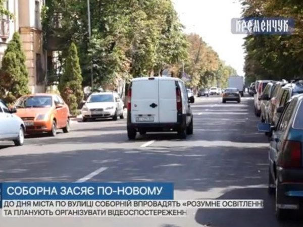 Кременчугские улицы ко Дню города будут светить по-новому