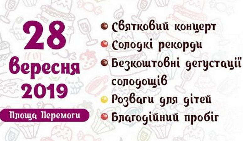 Кременчугских кондитеров приглашают продемонстрировать свои сладости