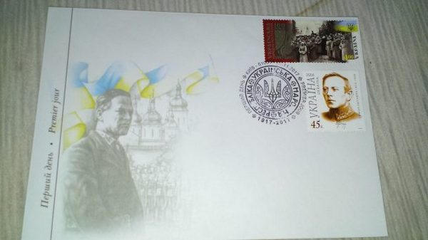 В Кременчуге выпустили конверты к столетию УНР