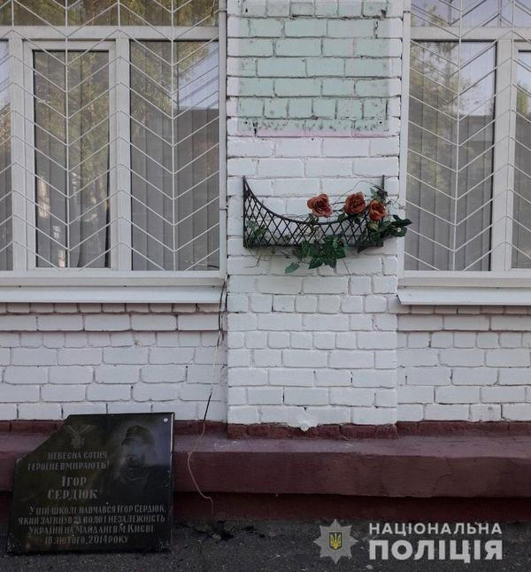 В Кременчуге неизвестные повредили мемориальные плиты на школе