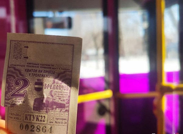 В кременчугских троллейбусах поменяли проездные билеты