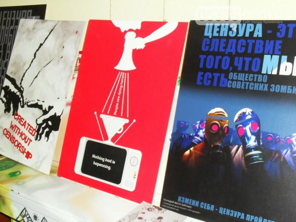 В Кременчуг приехала выставка "Стоп цензуре - 2015"