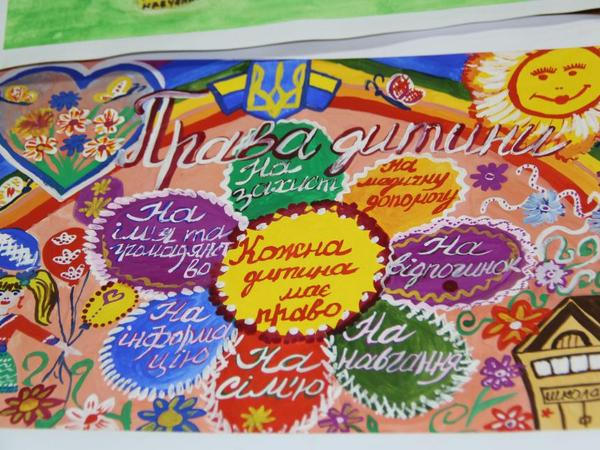 В Кременчуге объявлены победители конкурса рисунков "Мои права"