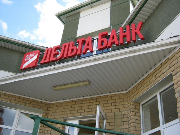 В Кременчуге “Укрэксимбанк” выплатит средства вкладчикам “Дельта Банка”