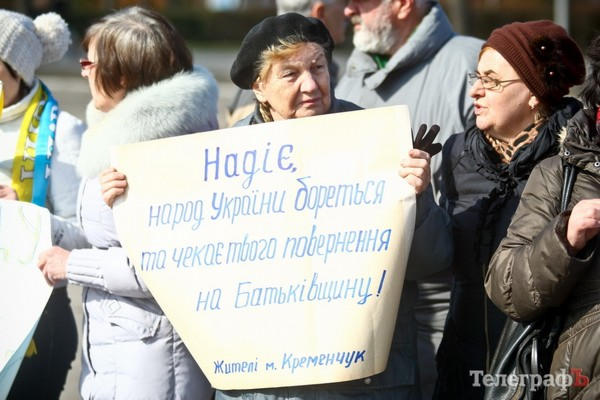 Жители Кременчуга выразили поддержку Надежде Савченко
