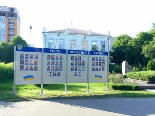 Знак Героям Небесной Сотни в Кременчуге восстановлен