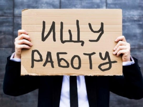 За год в Кременчуге и районе безработица сократилась в 3 раза – Госстат