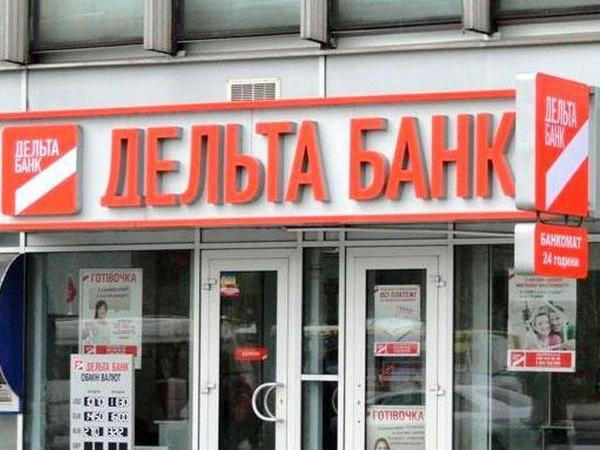 В Кременчуге возобновят выплаты вкладчикам «Дельта Банка»