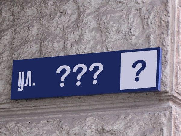 В Кременчуге улица Новороссийская получит новое название