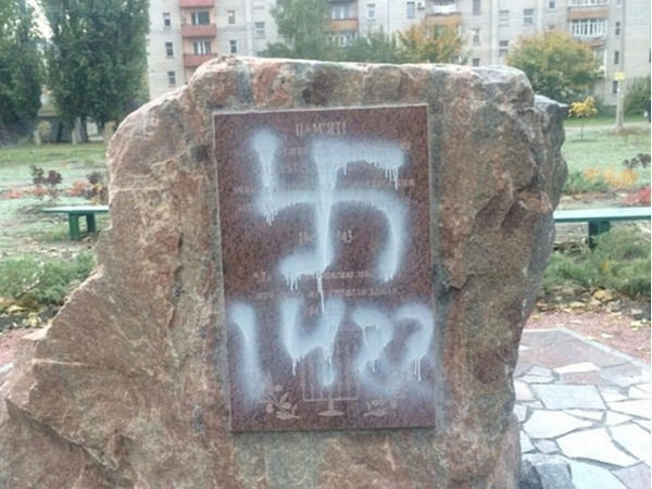 В Кременчуге вандалы обрисовали памятный знак жертв Холокоста