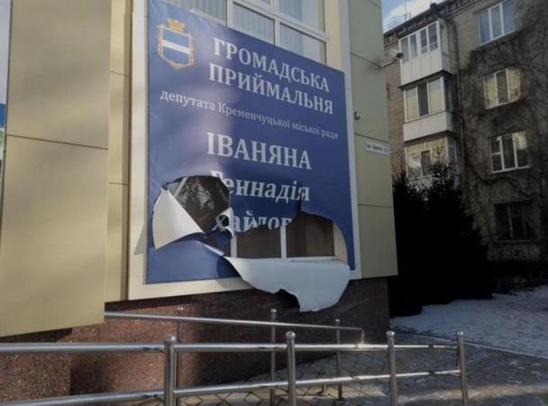 В Кременчуге неизвестные изрезали баннер депутата горсовета