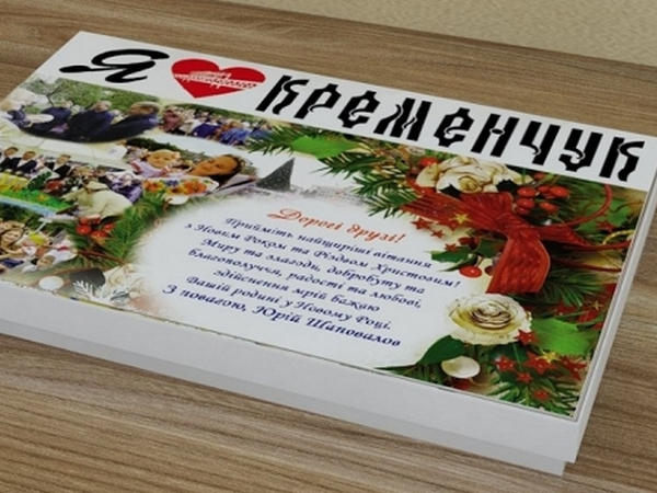 Экономия от Юрия Шаповалова: как нардеп поздравил детей с Новогодними праздниками
