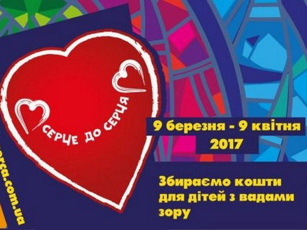 В Кременчуге составлен план мероприятий в рамках акции «Сердце к сердцу»