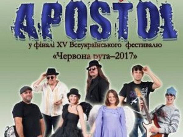 Кременчугская рок-группа вышла в финал конкурса «Червона рута»