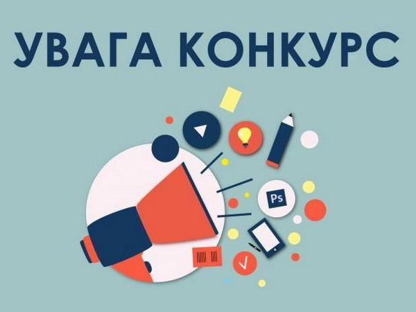В Кременчуге состоится конкурс для знатоков украинского языка