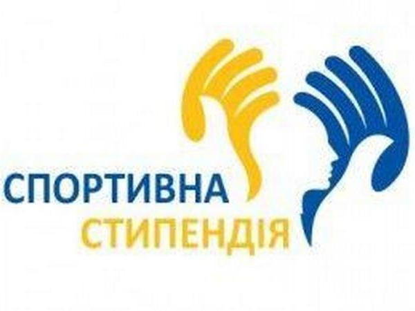 Кременчугским спортсменам увеличили стипендиальный фонд