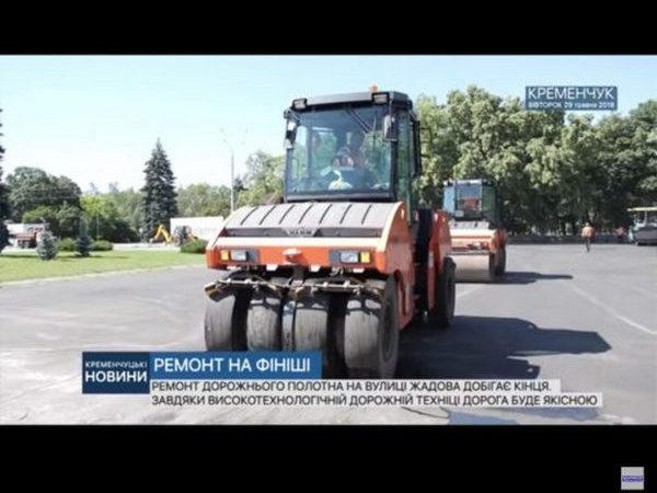 В Кременчуге на улице Генерала Жадова заканчивают ремонт дороги