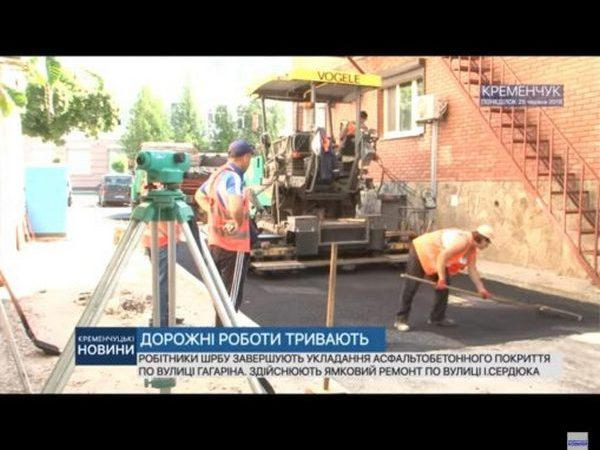 В Кременчуге начинается ремонт на ул. Героев Крут и Театральной